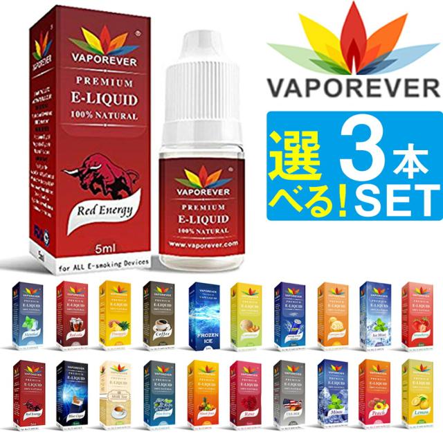 【3本セット】 電子タバコ リキッド VAPOREVER 5ml 全20種 VAPE リキッド VAPOREVER 電子たばこ VAPE リキッド 選べる 電子煙草 禁煙 ベイプ ヴェポレバー タール ニコチン0 おすすめ EMILI エミリ 07