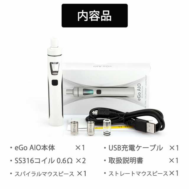 リキッド5本付】 Joyetech eGo AIO 電子タバコ VAPE ベイプスターター