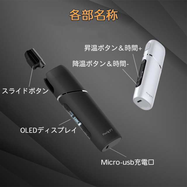 Pluscig P7 アイコス 互換機 IQOS 互換機 本体 加熱式タバコ 加熱式電子タバコ 電子タバコ 連続 吸い 使用 チェーンスモーク 振動  最新の通販はau PAY マーケット - デジモク | au PAY マーケット－通販サイト