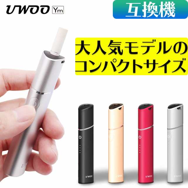 UWOO Ym アイコス 互換機 IQOS 互換機 本体 加熱式タバコ 加熱式電子