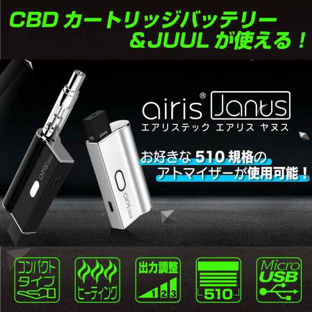 電子タバコ ベイプ CBD VAPE 510 ヴェポライザー 電子たばこ 4段階