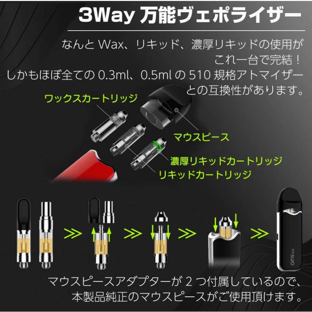 新品 510規格 ヴェポライザー バッテリー ブラック 1本 電子タバコ 