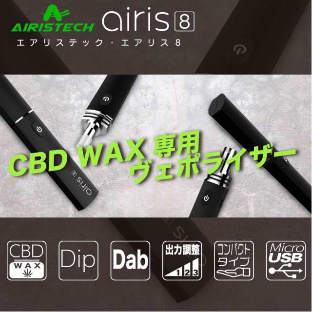 買い物 Airis Tripod CBD WAX リキッド用 コンパクトバッテリー - 通販