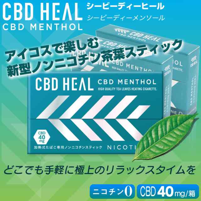 マルチボーダーシリーズ アイコスで吸えるCBDスティック IMP CBD100