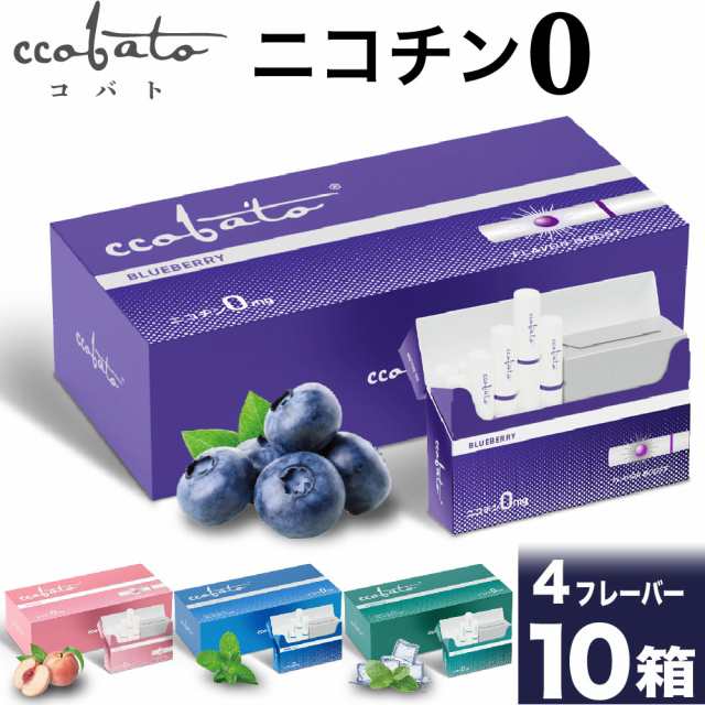 コバト ccobato ニコチン0 ニコチンゼロ スティック ニコチンレス 茶葉