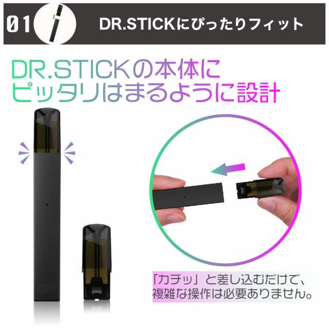 互換LAB ドクタースティック用 互換カートリッジ DR.STICK用 リキッド