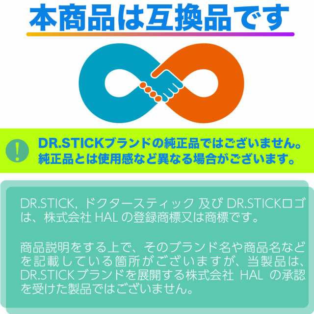 互換LAB ドクタースティック用 互換カートリッジ DR.STICK用 フレーバーPOD 互換ラボ フレーバーポッド メンソール ミント 使い捨て  リキの通販はau PAY マーケット - デジモク