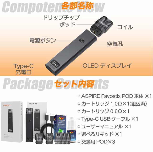 ASPIRE Favostix 電子タバコ ベイプ VAPE POD スターターキット 本体 電子タバコ タール ニコチン0 ポッド 水蒸気 電子  シーシャ 持ち運び おすすめ 電子タバコ ベイプ リキッド 爆煙 禁煙 ニコチンゼロ ノンニコチン ニコチンフリー コンパクト スリム  ファボスティックス