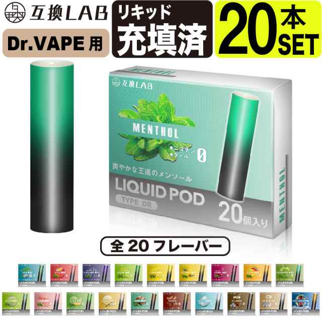 DR.VAPE ドクターベイプ2 カートリッジ ミントメンソール3箱 - 小物