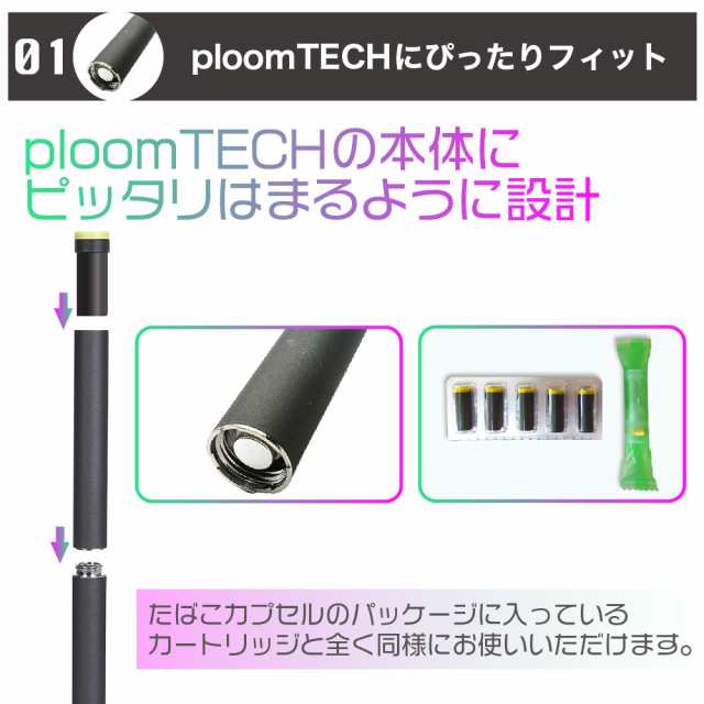 互換LAB プルームテック用 カートリッジ Ploom TECH用 互換ラボ 20