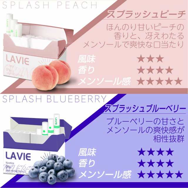 LAVIE ラヴィ ニコチン0 ニコチンゼロ スティック 茶葉 3箱 セット