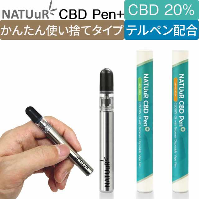 CBD ペン 使い捨て NATUuR CBD Pen Plus ナチュール CBD リキッド 電子