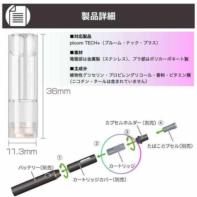 プルーム テック プラス ウィズ フレーバー