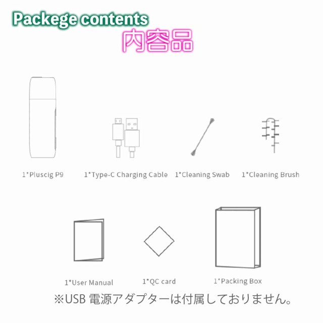 市場 Pluscig 電子タバコ 加熱式電子タバコ P9 加熱式タバコ 本体 アイコス互換機 iQOS互換機