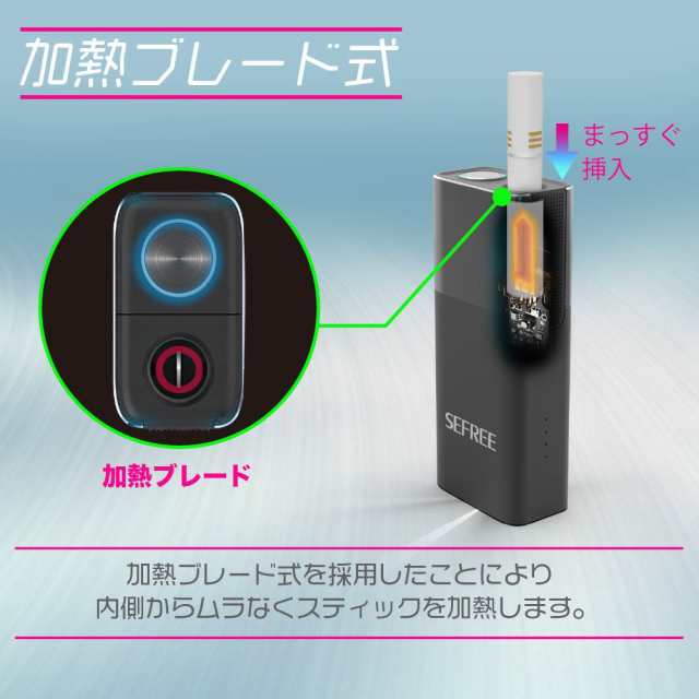 アイコス 互換機 Iqos 互換機 本体 Sefree C2 加熱式タバコ 加熱式電子タバコ 電子タバコ 連続 本 吸い 使用 チェーンスモーク コンパの通販はau Pay マーケット デジモク