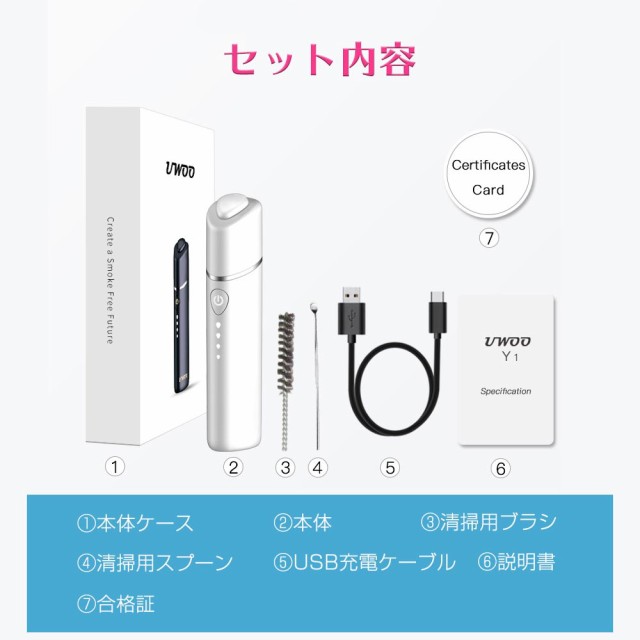 UWOO Y1 アイコス 互換機 IQOS 互換機 本体 加熱式タバコ 加熱式電子 ...