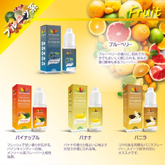 電子タバコ リキッド VAPOREVER 10ml 全20種 VAPE リキッド VAPOREVER 