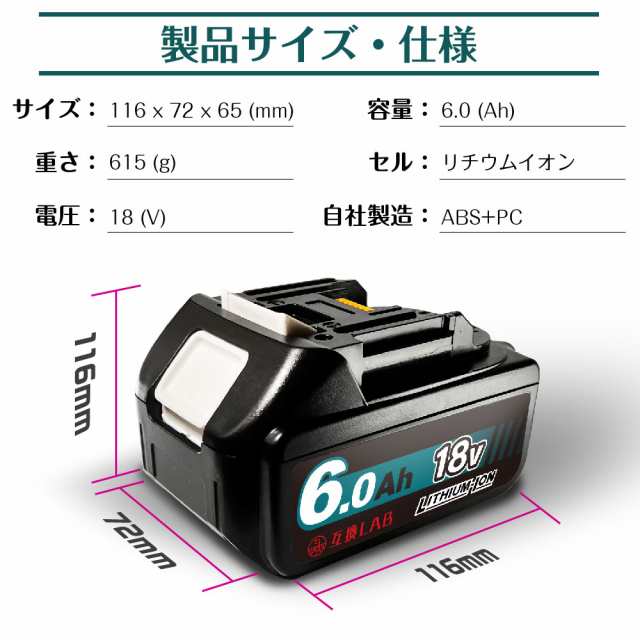 互換ラボ マキタ 互換バッテリー MAKITA 互換 LAB 18V 6Ah 6.0Ah Waitley 掃除機 充電器 インパクト ブロワー 対応  LED デジタル残量表示の通販はau PAY マーケット - デジモク | au PAY マーケット－通販サイト