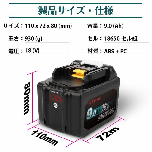 2個セット】 互換LAB 互換ラボ マキタ MAKITA 互換 バッテリー 18V 9.0