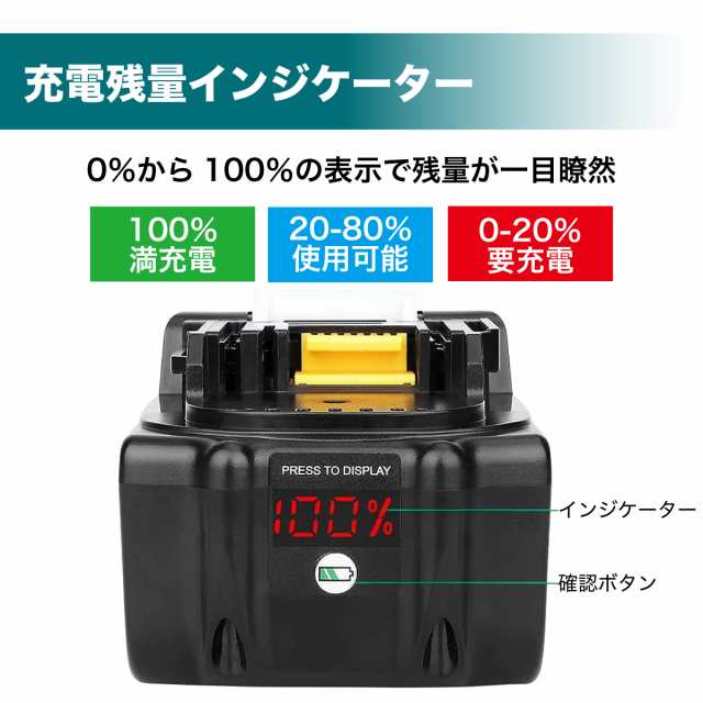 2個セット】マキタ MAKITA 互換 バッテリー 18V 6.0 Ah 6000 mah Waitley 1年保証 LED デジタル残量表示  自己故障診断 WTL1860 MAKITAの通販はau PAY マーケット - デジモク | au PAY マーケット－通販サイト