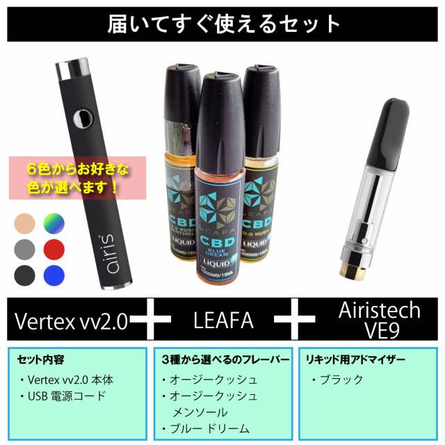 LEAFA CBD リキッド スターターキット CBDリキッド 高濃度 10% 15ml