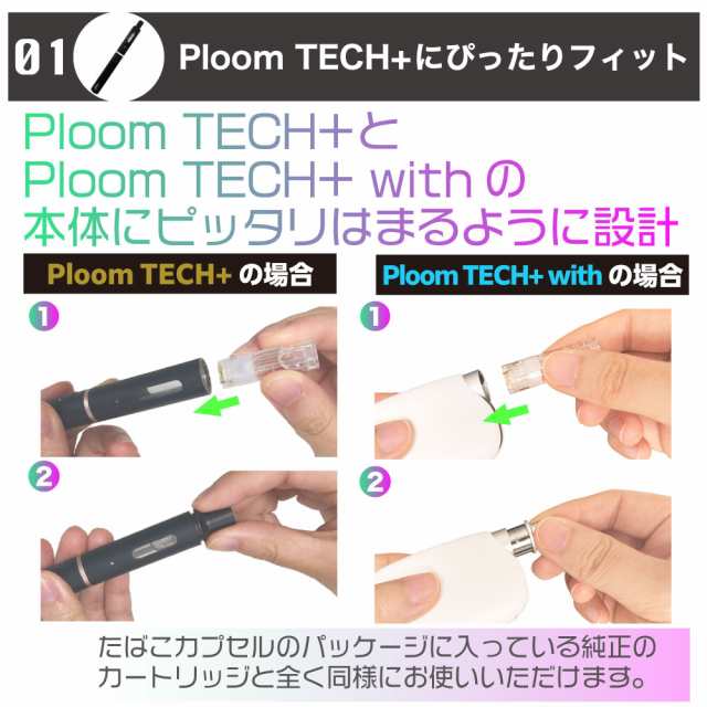 互換LAB プルームテックプラス用 互換 空カートリッジ 電子