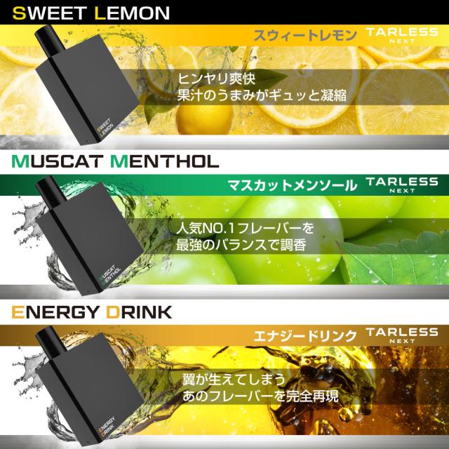 電子タバコ タール ニコチン0 水蒸気 本体 リキッド フレーバー