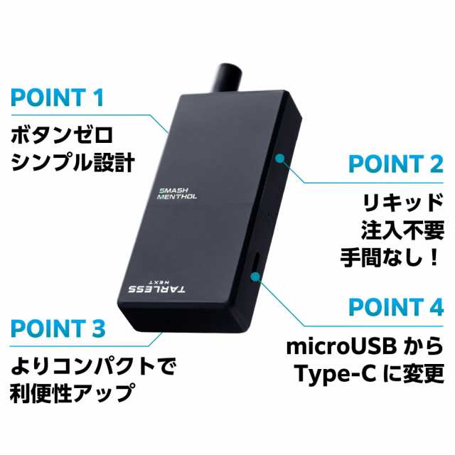 電子タバコ タール ニコチン0 水蒸気 本体 リキッド フレーバー