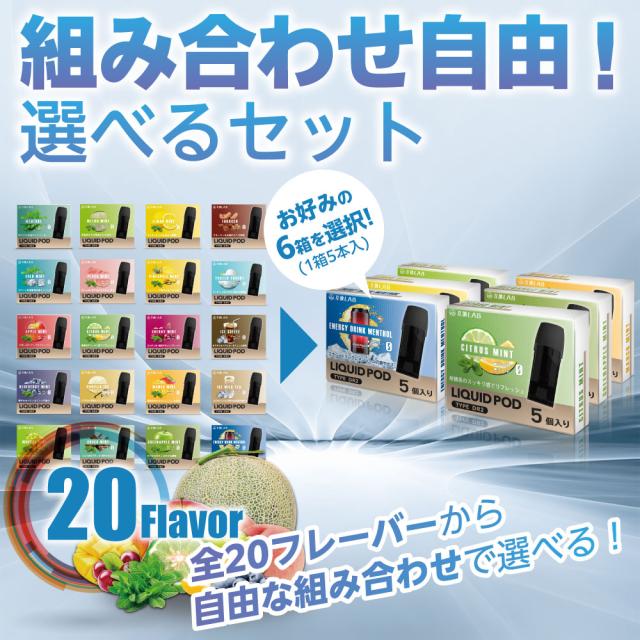 電子タバコ 互換LAB(R) DR.VAPE Model2用 互換 フレーバーカートリッジ