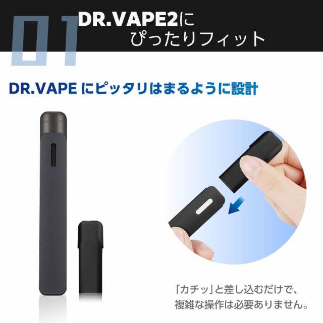 電子タバコ 互換LAB(R) DR.VAPE Model2用 互換 フレーバーカートリッジ 選べる20フレーバー ドクターベイプ モデル2用 カートリッジ  互換ラボ メンソール ミント 使い捨て リキッド 充填済み コスパ 簡単 再生 カプセル 対応 個包装 電子たばこ VAPE 爆煙の通販はau PAY  ...