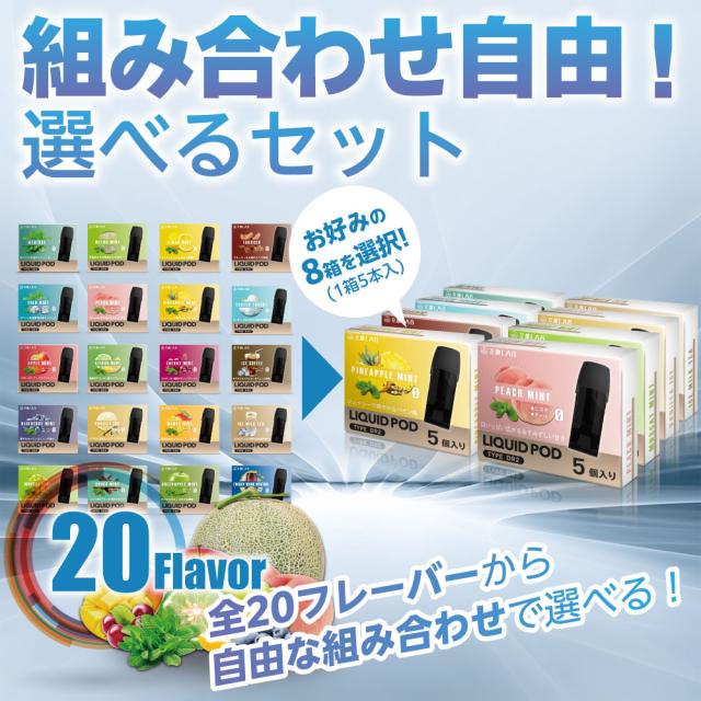 電子タバコ 互換LAB(R) DR.VAPE Model2用 互換 フレーバーカートリッジ