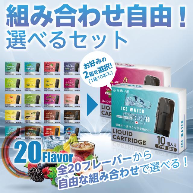 互換LAB ドクターベイプ モデル3用 互換 カートリッジ DR.VAPE Model3 