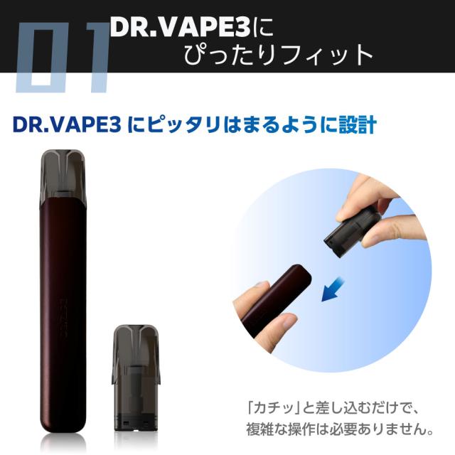 互換LAB ドクターベイプ モデル3用 互換 カートリッジ DR.VAPE Model3 