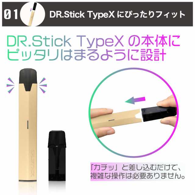 【一部予約販売中】互換LAB ドクタースティック タイプX用 互換カートリッジ DR.STICK type X用 ドクタースティック用 リキッド 本体  新｜au PAY マーケット