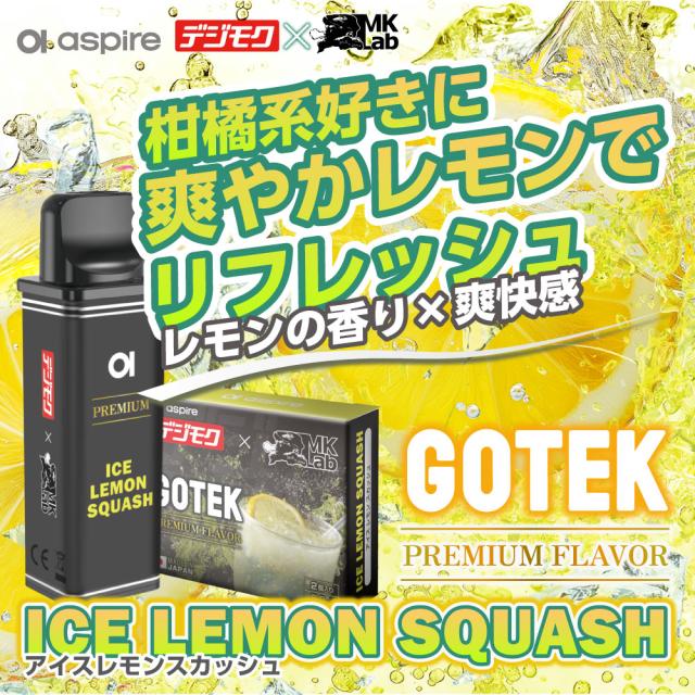 【デジモク GOTEK プレミアム】 Aspire GOTEK カートリッジ リキッド ゴーテック カートリッジ 電子タバコ VAPE ベイプ リキッド 持ち運び シーシャ POD GOTEK X ゴーテックX エックス GOTEK PRO ゴーテック プロ アスパイア ゴーテック フレーバー MKLab MKラボ 純正 コイル_4