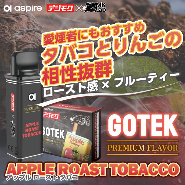 【デジモク GOTEK プレミアム】 Aspire GOTEK カートリッジ リキッド ゴーテック カートリッジ 電子タバコ VAPE ベイプ リキッド 持ち運び シーシャ POD GOTEK X ゴーテックX エックス GOTEK PRO ゴーテック プロ アスパイア ゴーテック フレーバー MKLab MKラボ 純正 コイル_6