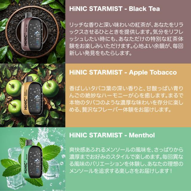 電子タバコ タール ニコチン0 VAPE ベイプ 電子タバコ 使い捨て シーシャ 持ち運び スターターキット 本体 ランキング HiLIQ HiNIC STARMIST 持ち運びシーシャ 水蒸気 おすすめ シーシャ フレーバー 禁煙 パイポ 禁煙グッズ ハイリク ハイニク ハイニック スターミスト_10