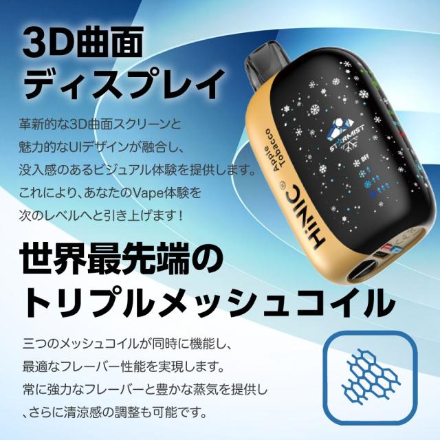 電子タバコ タール ニコチン0 VAPE ベイプ 電子タバコ 使い捨て シーシャ 持ち運び スターターキット 本体 ランキング HiLIQ HiNIC STARMIST 持ち運びシーシャ 水蒸気 おすすめ シーシャ フレーバー 禁煙 パイポ 禁煙グッズ ハイリク ハイニク ハイニック スターミスト_6