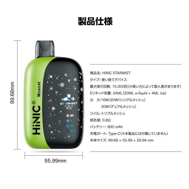 電子タバコ タール ニコチン0 VAPE ベイプ 電子タバコ 使い捨て シーシャ 持ち運び スターターキット 本体 ランキング HiLIQ HiNIC STARMIST 持ち運びシーシャ 水蒸気 おすすめ シーシャ フレーバー 禁煙 パイポ 禁煙グッズ ハイリク ハイニク ハイニック スターミスト_8