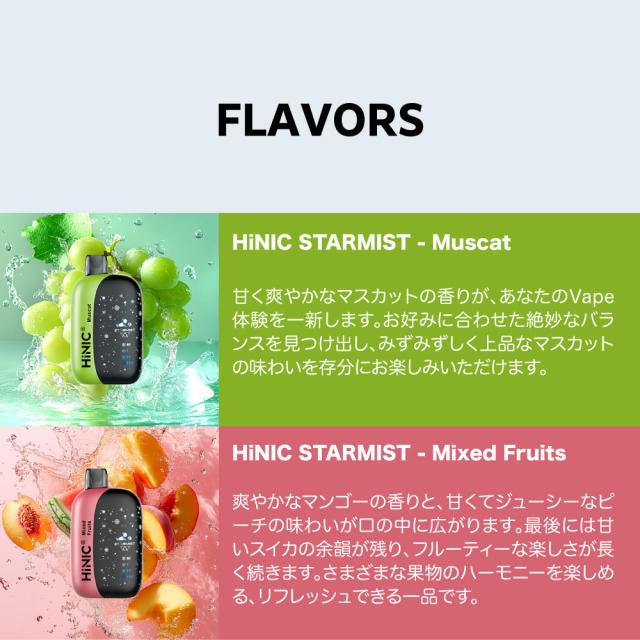 電子タバコ タール ニコチン0 VAPE ベイプ 電子タバコ 使い捨て シーシャ 持ち運び スターターキット 本体 ランキング HiLIQ HiNIC STARMIST 持ち運びシーシャ 水蒸気 おすすめ シーシャ フレーバー 禁煙 パイポ 禁煙グッズ ハイリク ハイニク ハイニック スターミスト_9