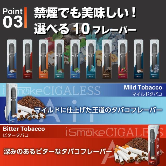 【2500回吸引】 電子タバコ タール ニコチン0 VAPE ベイプ 電子タバコ 使い捨て シーシャ 持ち運び スターターキット 本体 iSmoke シガレス Air 0mg エアー ランキング 持ち運びシーシャ 水蒸気 おすすめ シーシャ フレーバー 禁煙 パイポ 禁煙グッズ 水タバコ Cigaless Air_5