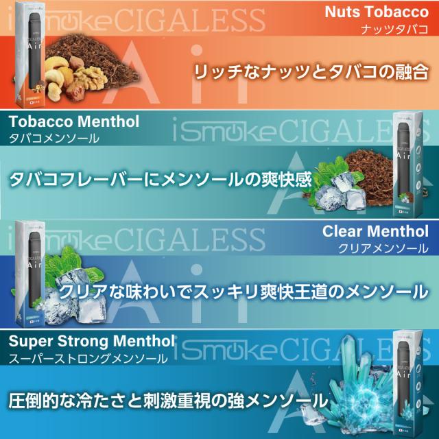 【2500回吸引】 電子タバコ タール ニコチン0 VAPE ベイプ 電子タバコ 使い捨て シーシャ 持ち運び スターターキット 本体 iSmoke シガレス Air 0mg エアー ランキング 持ち運びシーシャ 水蒸気 おすすめ シーシャ フレーバー 禁煙 パイポ 禁煙グッズ 水タバコ Cigaless Air_6