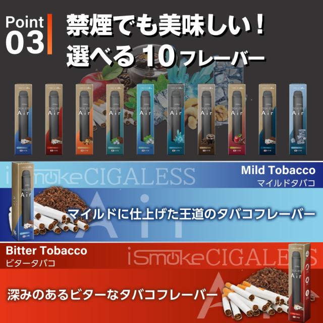 【2500回吸引】 電子タバコ タール ニコチン0 VAPE ベイプ 電子タバコ 使い捨て シーシャ 持ち運び スターターキット 本体 iSmoke シガレス Air エアー ランキング 持ち運びシーシャ ニコパフ 水蒸気 おすすめ シーシャ フレーバー 禁煙 パイポ 禁煙グッズ 水タバコ Cigaless_8