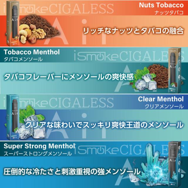 【2500回吸引】 電子タバコ タール ニコチン0 VAPE ベイプ 電子タバコ 使い捨て シーシャ 持ち運び スターターキット 本体 iSmoke シガレス Air エアー ランキング 持ち運びシーシャ ニコパフ 水蒸気 おすすめ シーシャ フレーバー 禁煙 パイポ 禁煙グッズ 水タバコ Cigaless_9