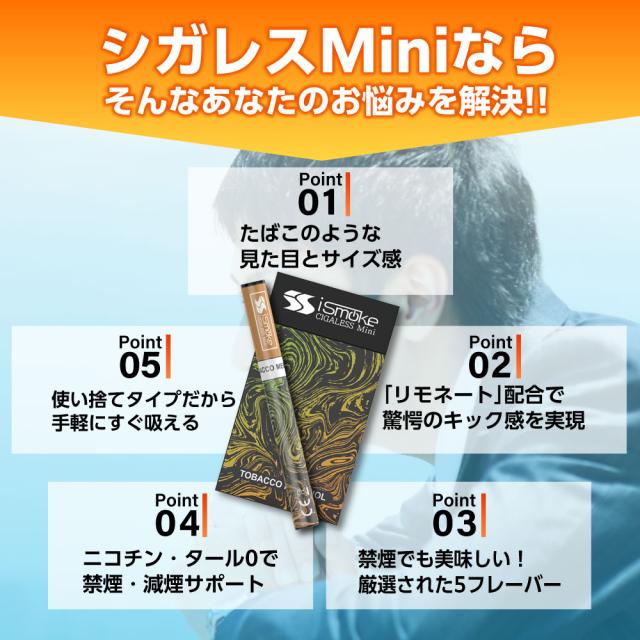 電子タバコ タール ニコチン0 VAPE ベイプ 電子タバコ 使い捨て シーシャ 持ち運び スターターキット 本体 iSmoke シガレス ミニ mini ランキング 持ち運びシーシャ ニコパフ 水蒸気 おすすめ シーシャ フレーバー 禁煙 パイポ 禁煙グッズ 水タバコ Cigaless_3