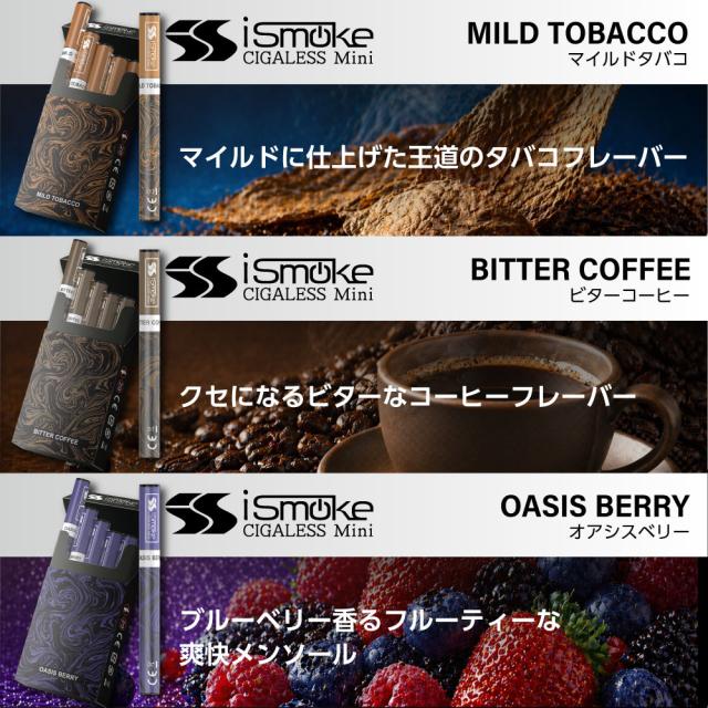 電子タバコ タール ニコチン0 VAPE ベイプ 電子タバコ 使い捨て シーシャ 持ち運び スターターキット 本体 iSmoke シガレス ミニ mini ランキング 持ち運びシーシャ ニコパフ 水蒸気 おすすめ シーシャ フレーバー 禁煙 パイポ 禁煙グッズ 水タバコ Cigaless_9
