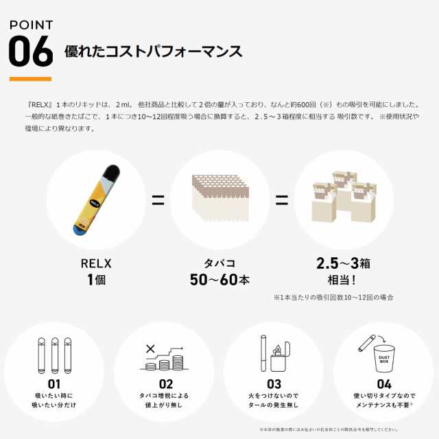 RELX リラクス 電子タバコ 電子シーシャ 使い捨てタバコ 匿名配送 送料無料