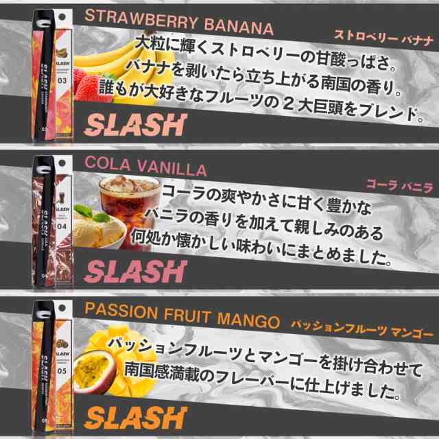 SLASH 電子タバコ ベイプ 使い捨て 電子 シーシャ 持ち運び スターター