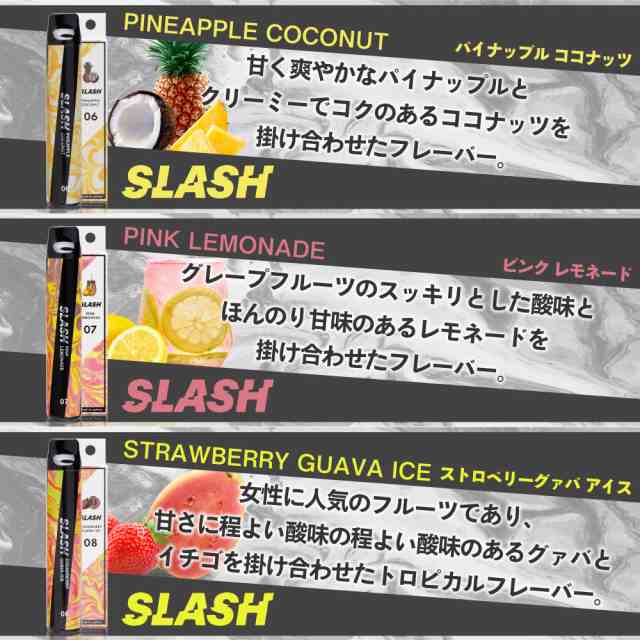 SLASH 電子タバコ ベイプ 使い捨て 電子 シーシャ 持ち運び スターター