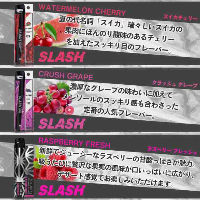 SLASH 電子タバコ ベイプ 使い捨て 電子 シーシャ 持ち運び スターター